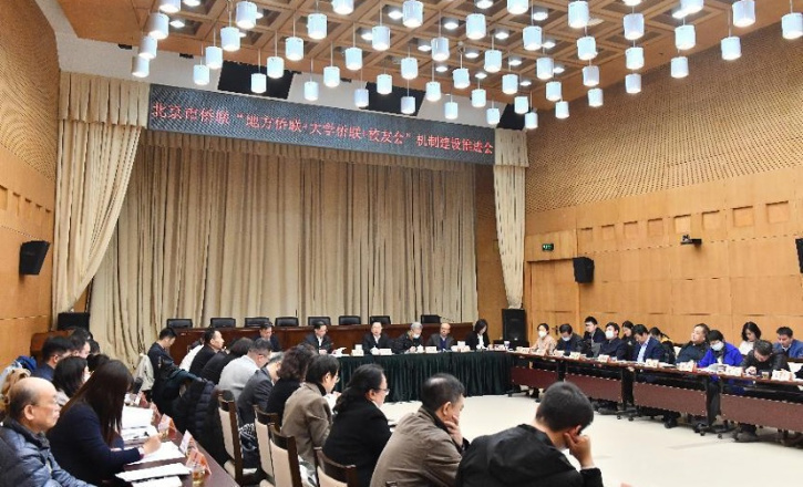程學源出席北京市僑聯(lián)“地方僑聯(lián)+大學僑聯(lián)+校友會”機制建設推進會