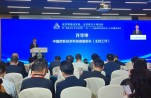“創(chuàng)業(yè)中華·牽手京津冀——第二十三屆海外僑界高層次人才為國(guó)服…