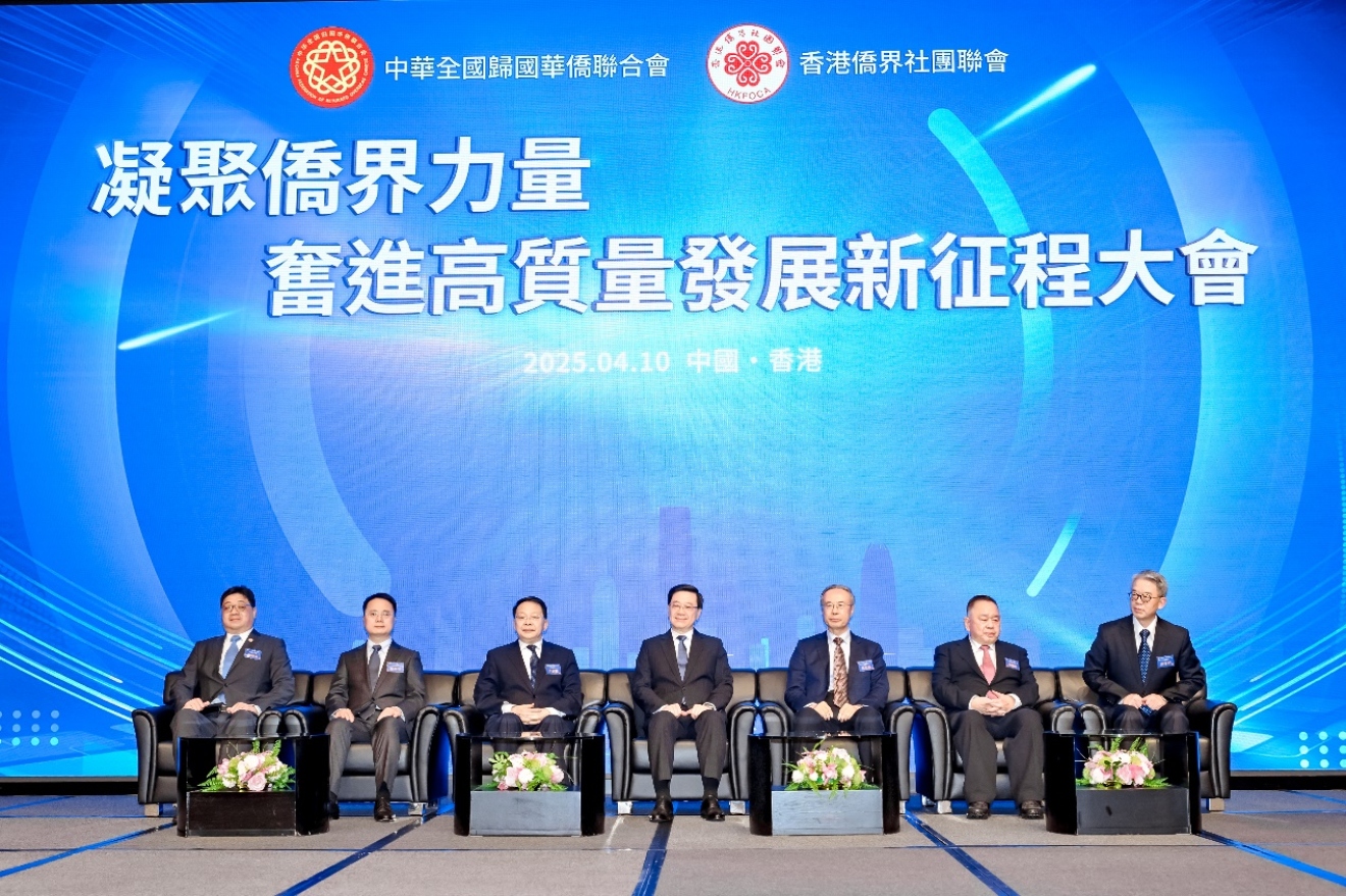 萬(wàn)立駿在香港出席“凝聚僑界力量 奮進(jìn)高質(zhì)量發(fā)展新征程”大會(huì)暨……
