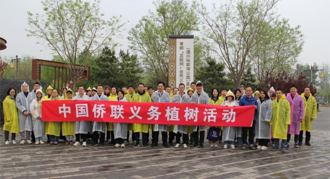 高峰副主席帶隊(duì)參加2025年中國(guó)僑聯(lián)義務(wù)植樹(shù)活動(dòng)
